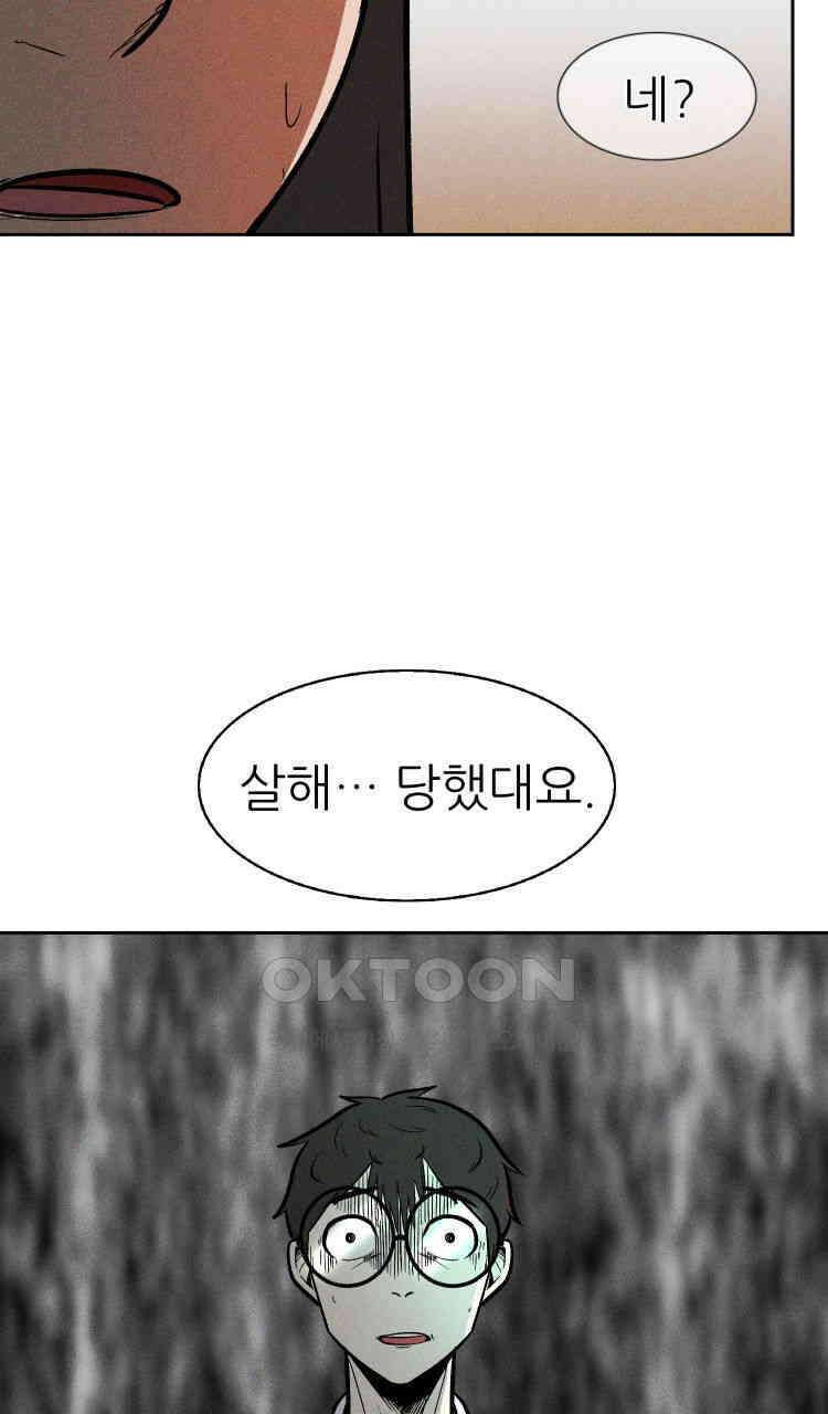 노바디스 3화 퇴물 배우 8