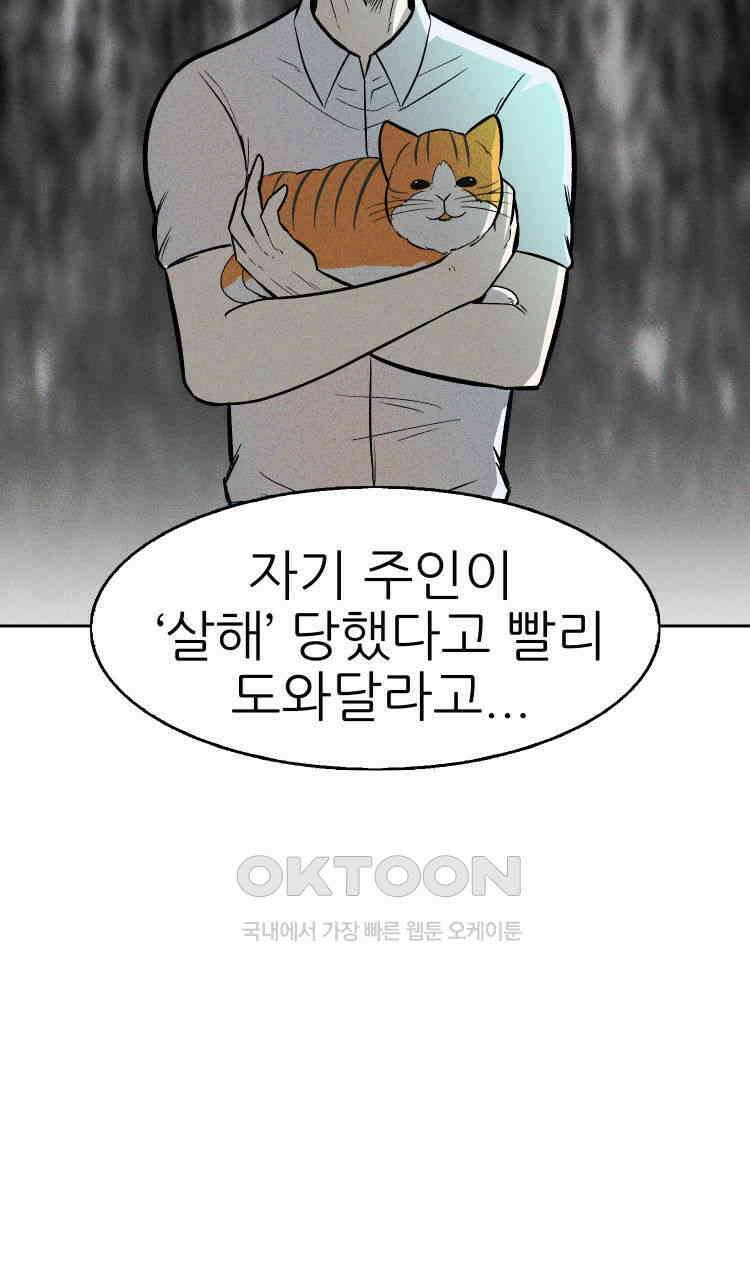 노바디스 3화 퇴물 배우 9