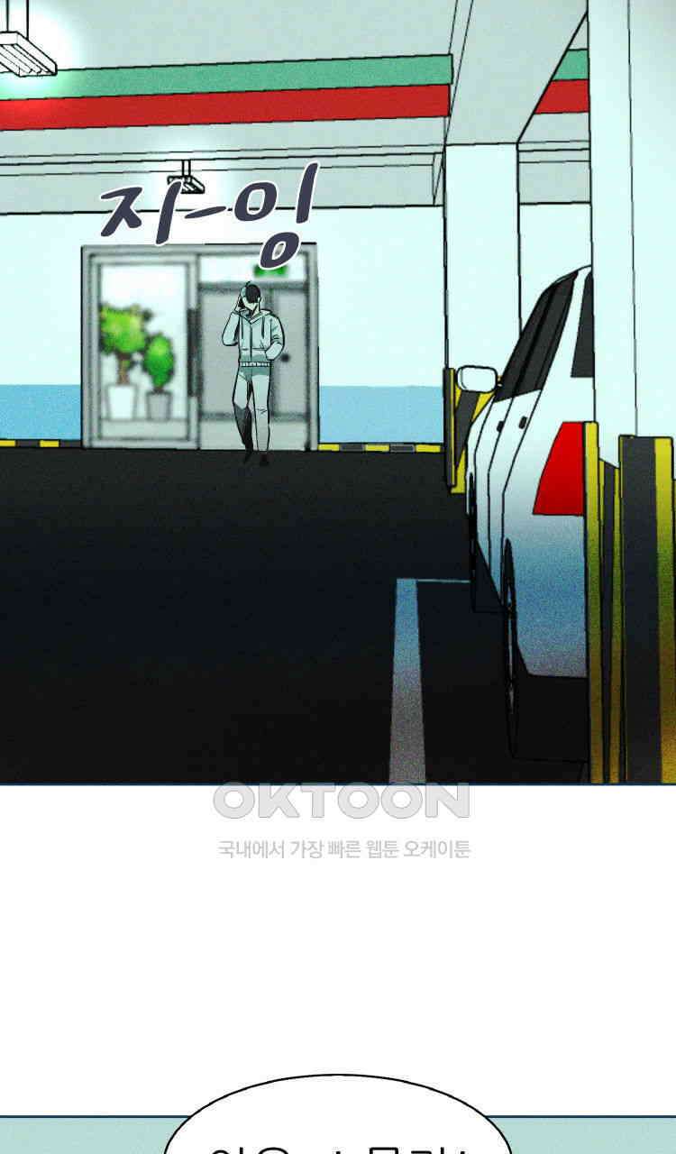 노바디스 3화 퇴물 배우 11
