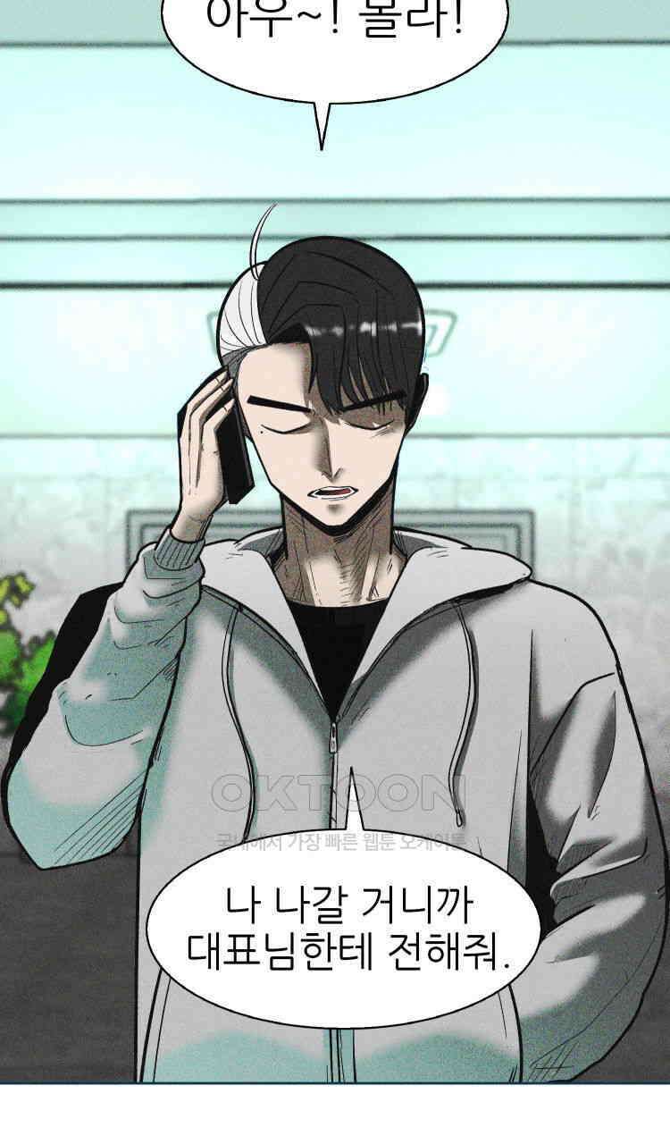 노바디스 3화 퇴물 배우 12