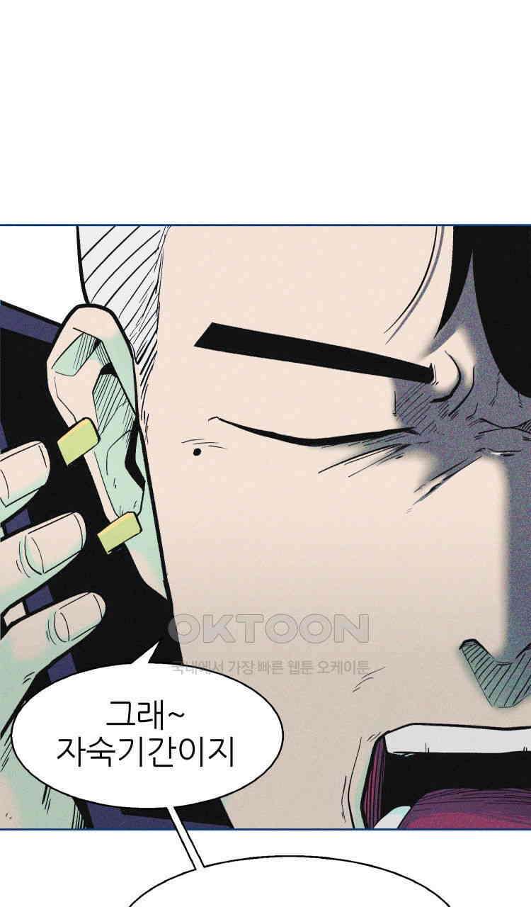 노바디스 3화 퇴물 배우 13