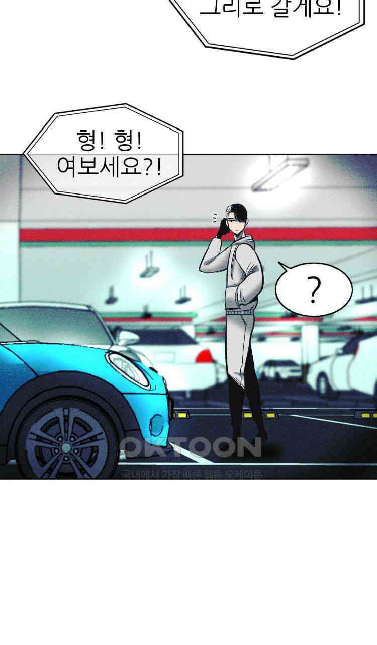 노바디스 3화 퇴물 배우 18
