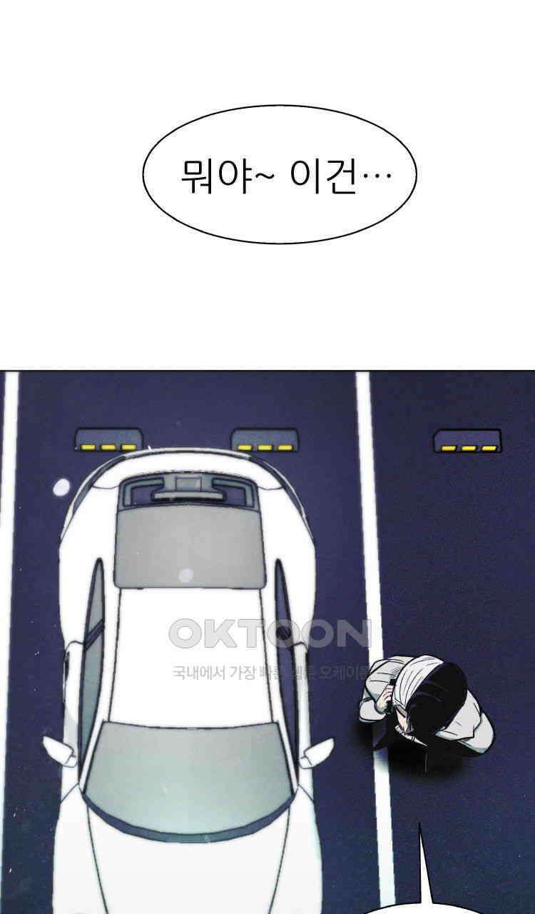 노바디스 3화 퇴물 배우 19