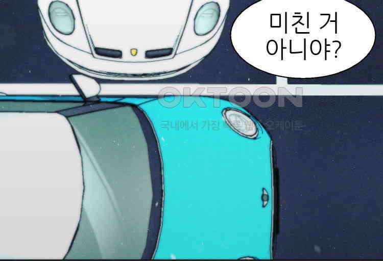 노바디스 3화 퇴물 배우 20