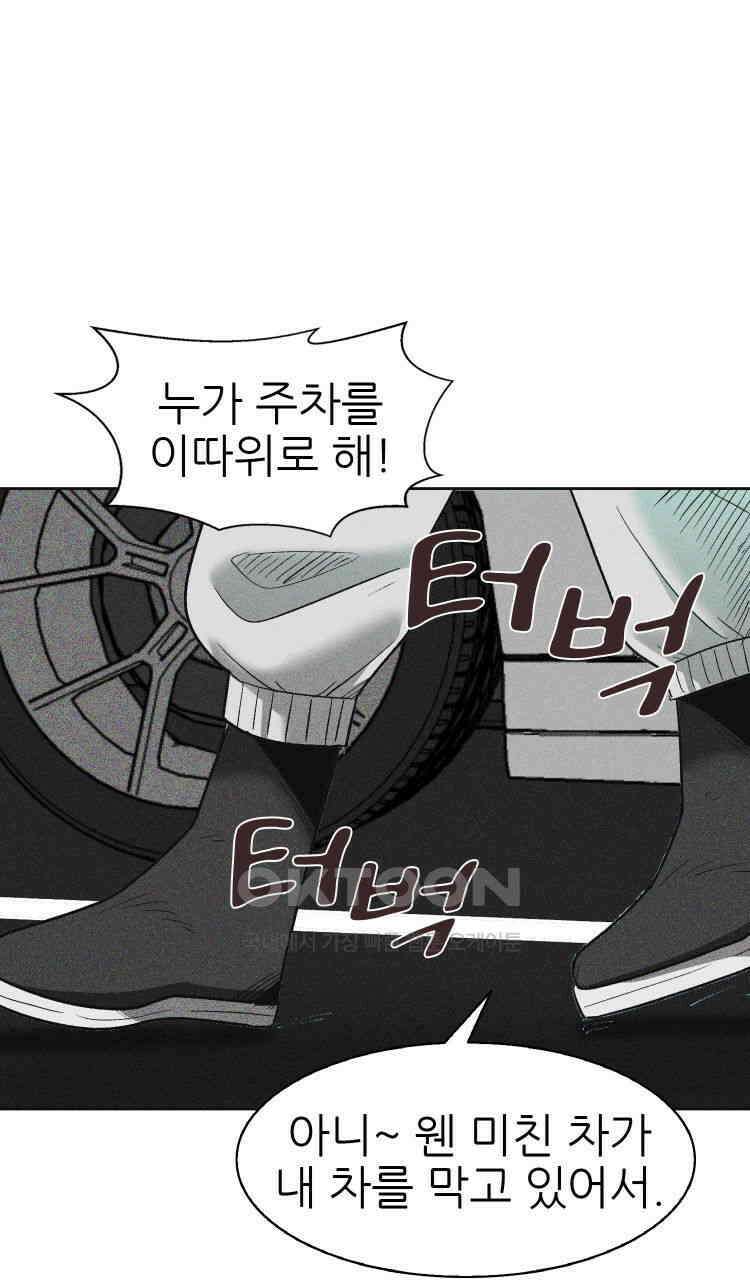노바디스 3화 퇴물 배우 21