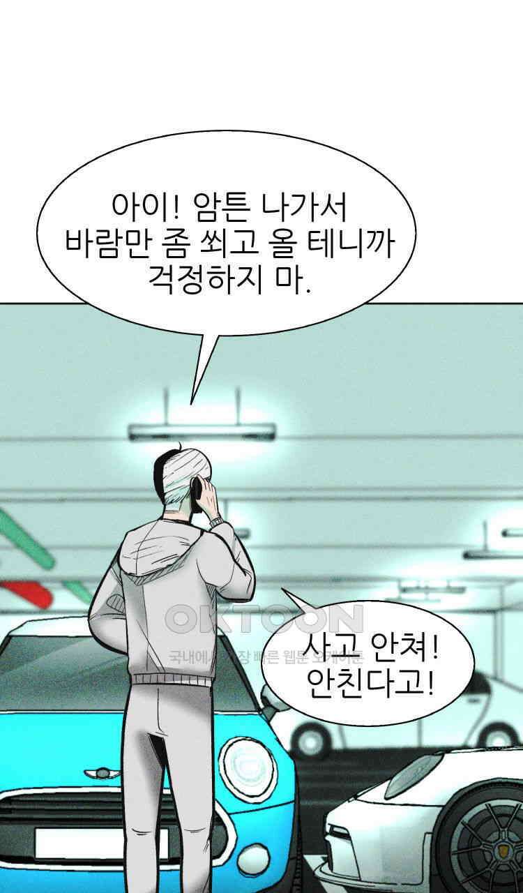 노바디스 3화 퇴물 배우 22