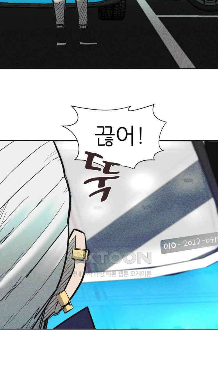 노바디스 3화 퇴물 배우 23