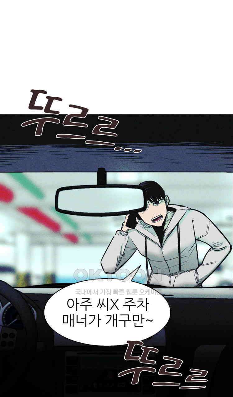 노바디스 3화 퇴물 배우 24