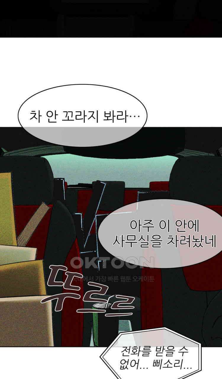 노바디스 3화 퇴물 배우 25