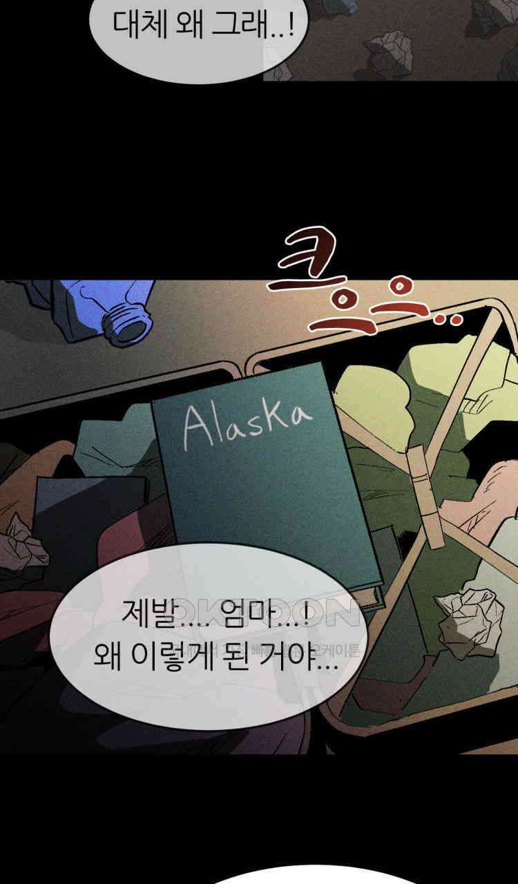 노바디스 11화 인연 3