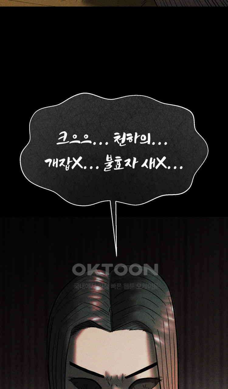 노바디스 11화 인연 5