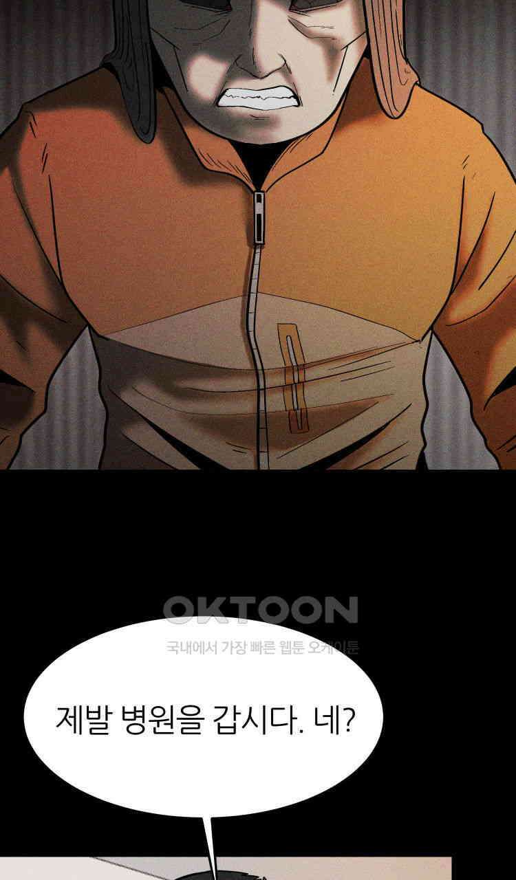 노바디스 11화 인연 6