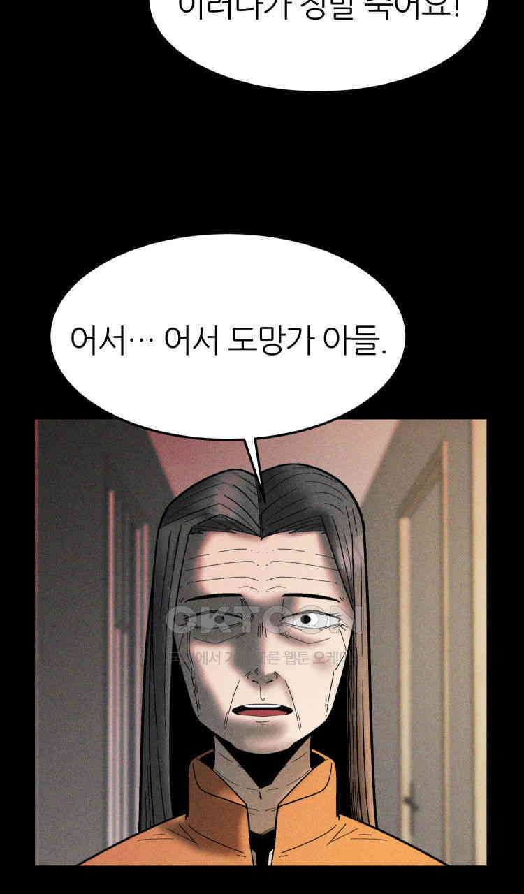노바디스 11화 인연 8