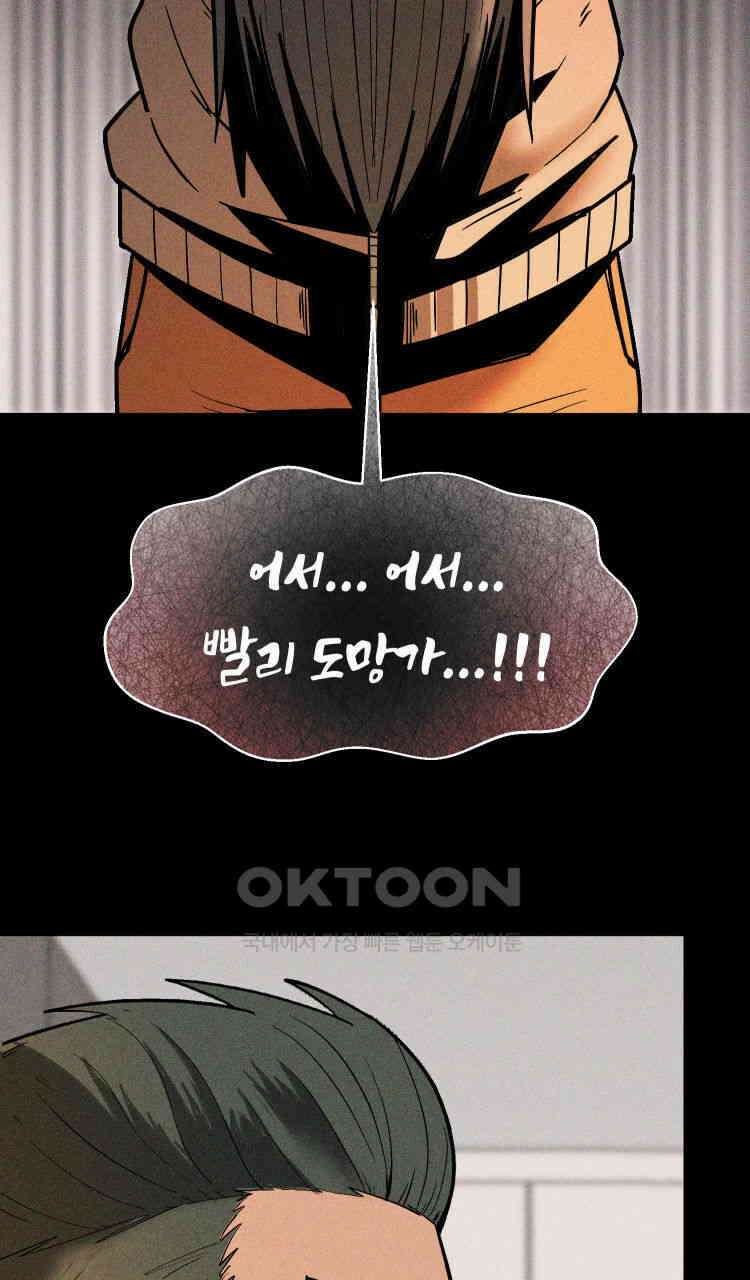 노바디스 11화 인연 11