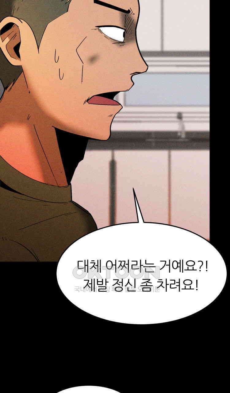 노바디스 11화 인연 12