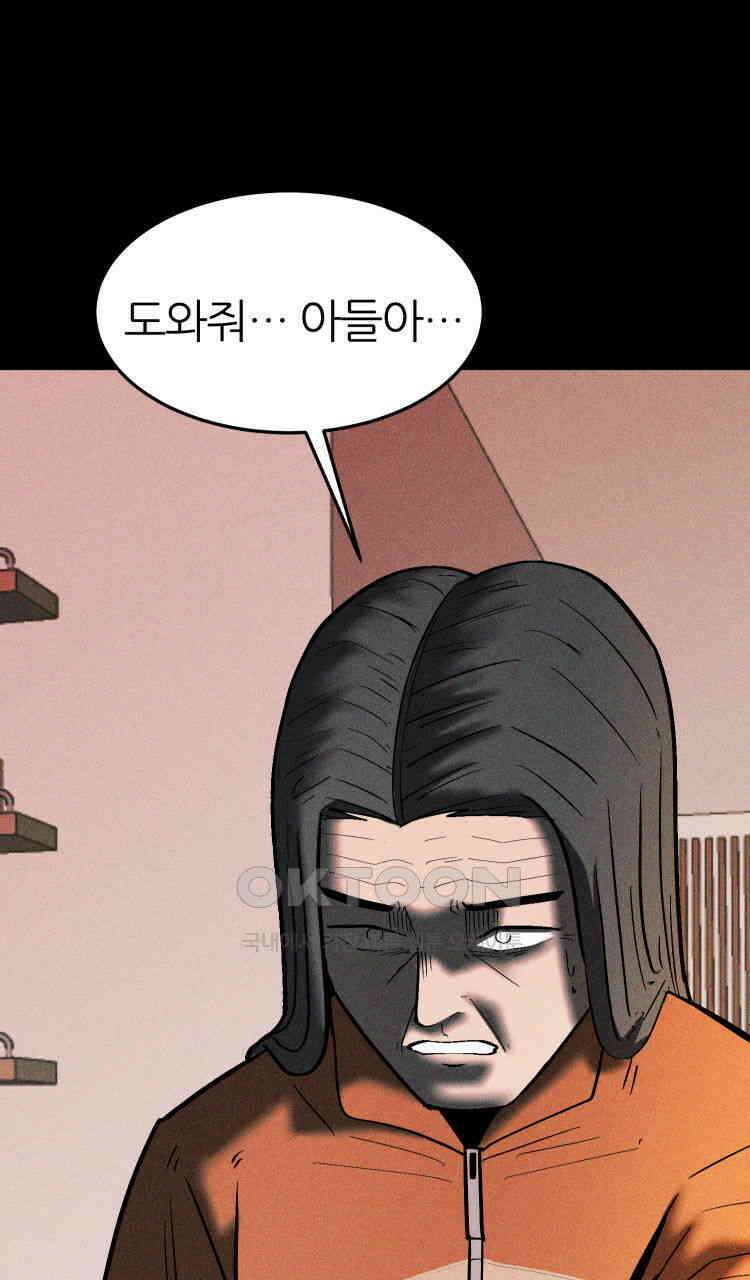 노바디스 11화 인연 14