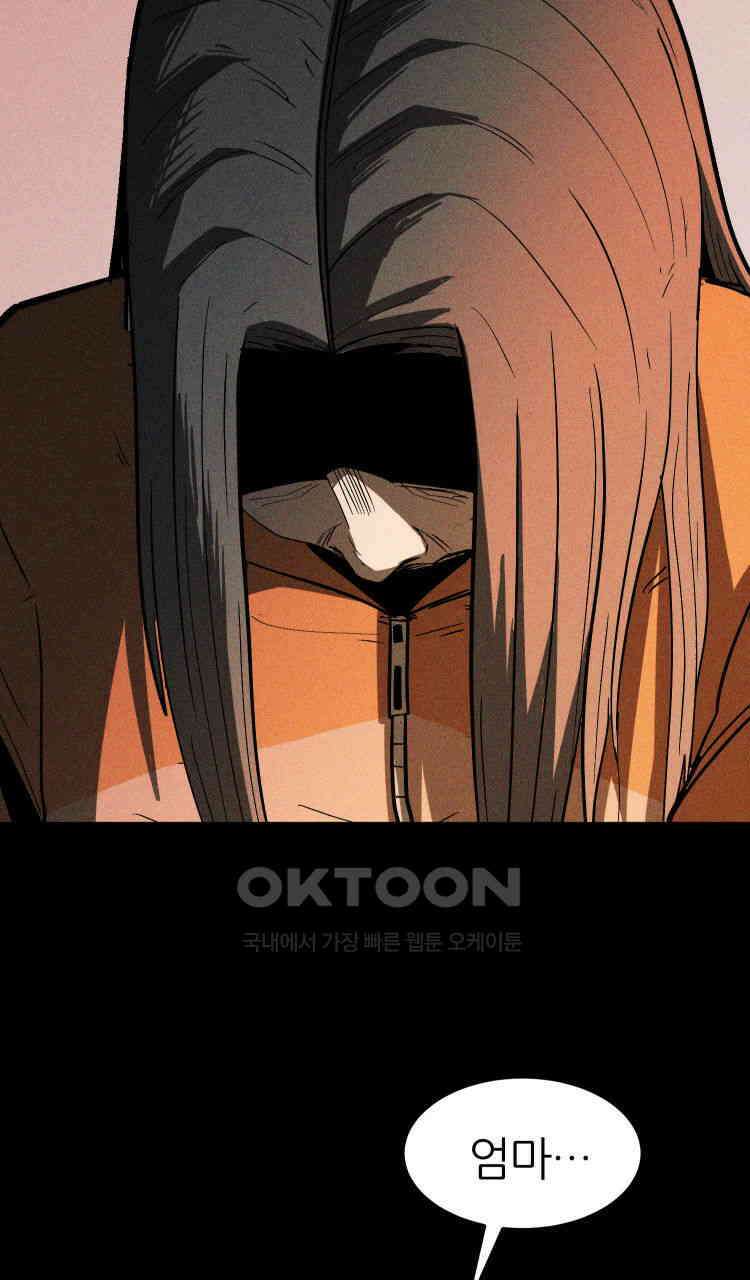 노바디스 11화 인연 16