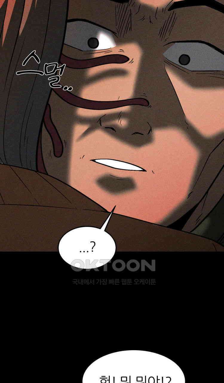 노바디스 11화 인연 21