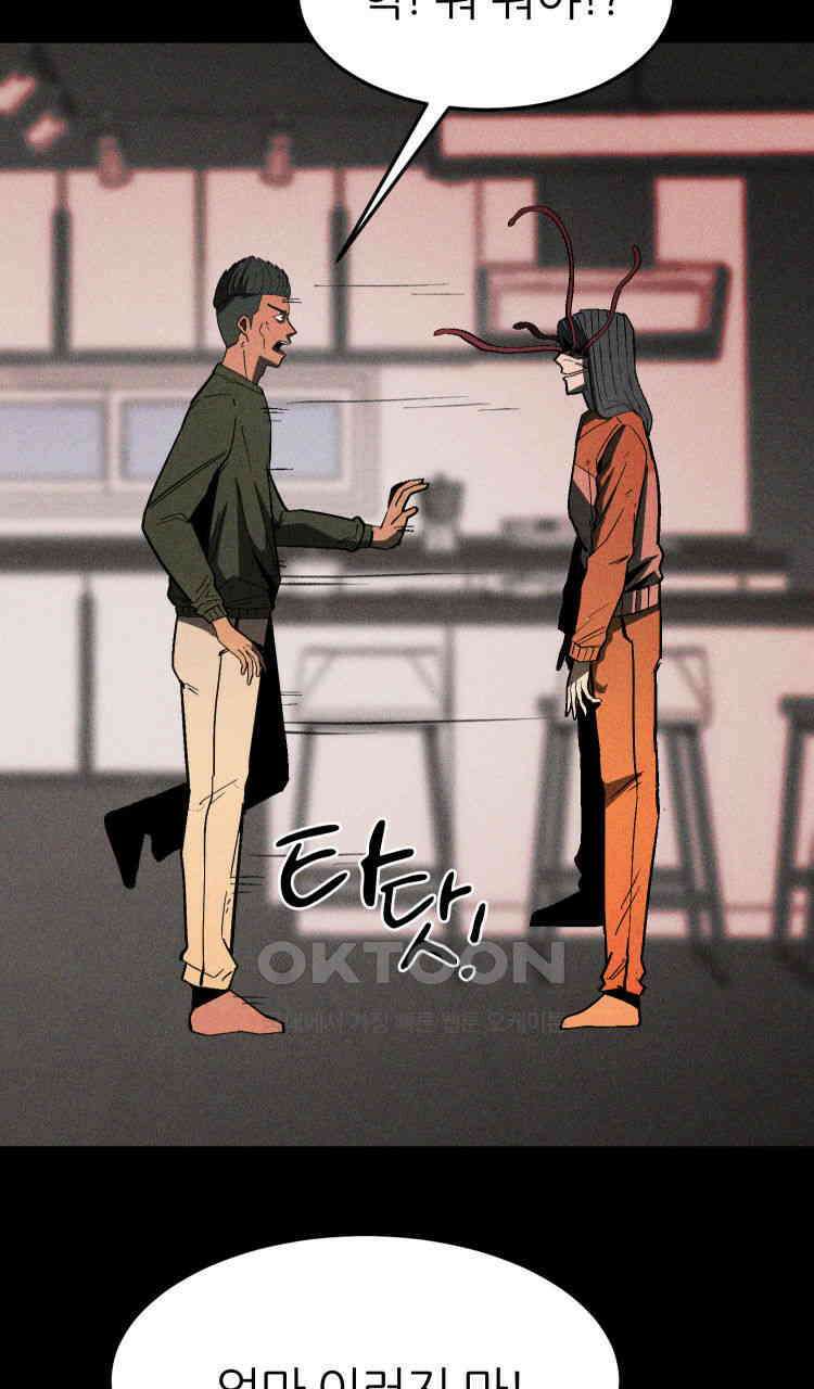 노바디스 11화 인연 22