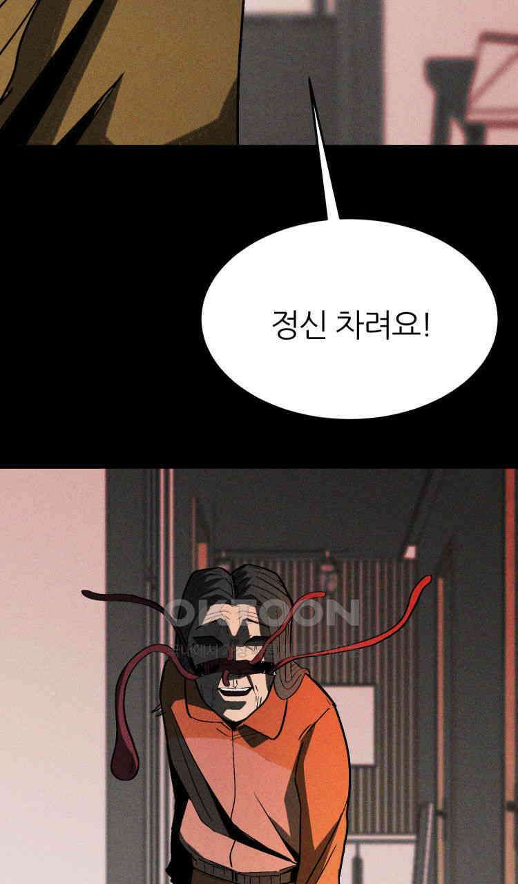 노바디스 11화 인연 24