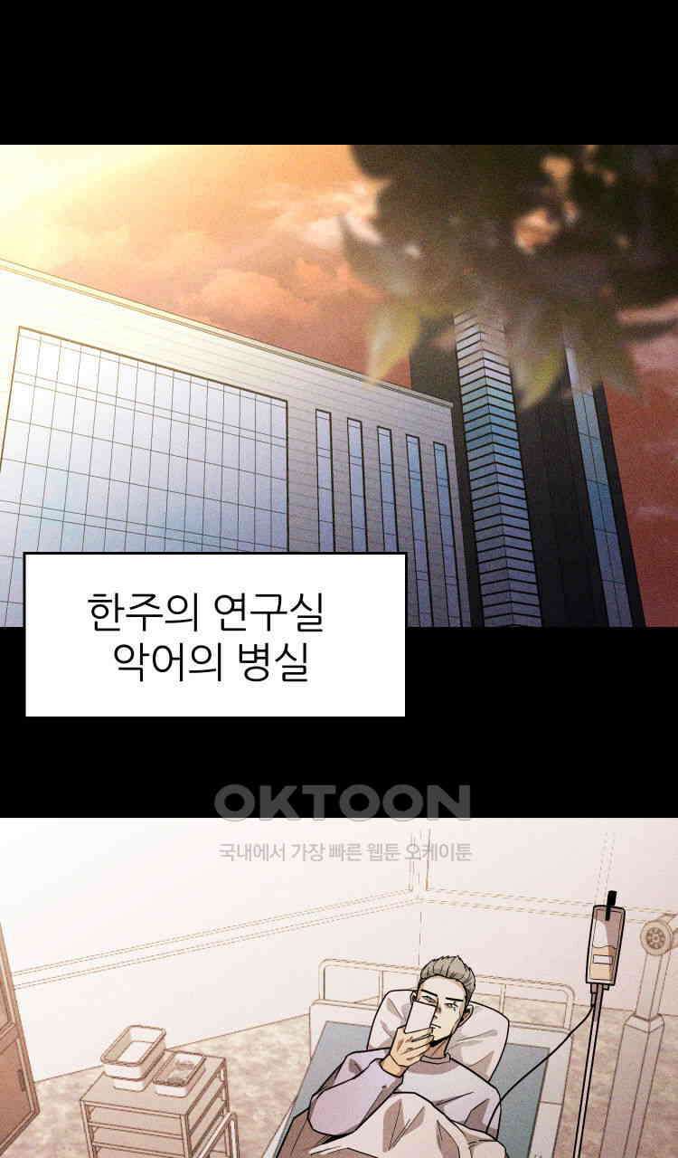 노바디스 19화 할아버지의 책 1