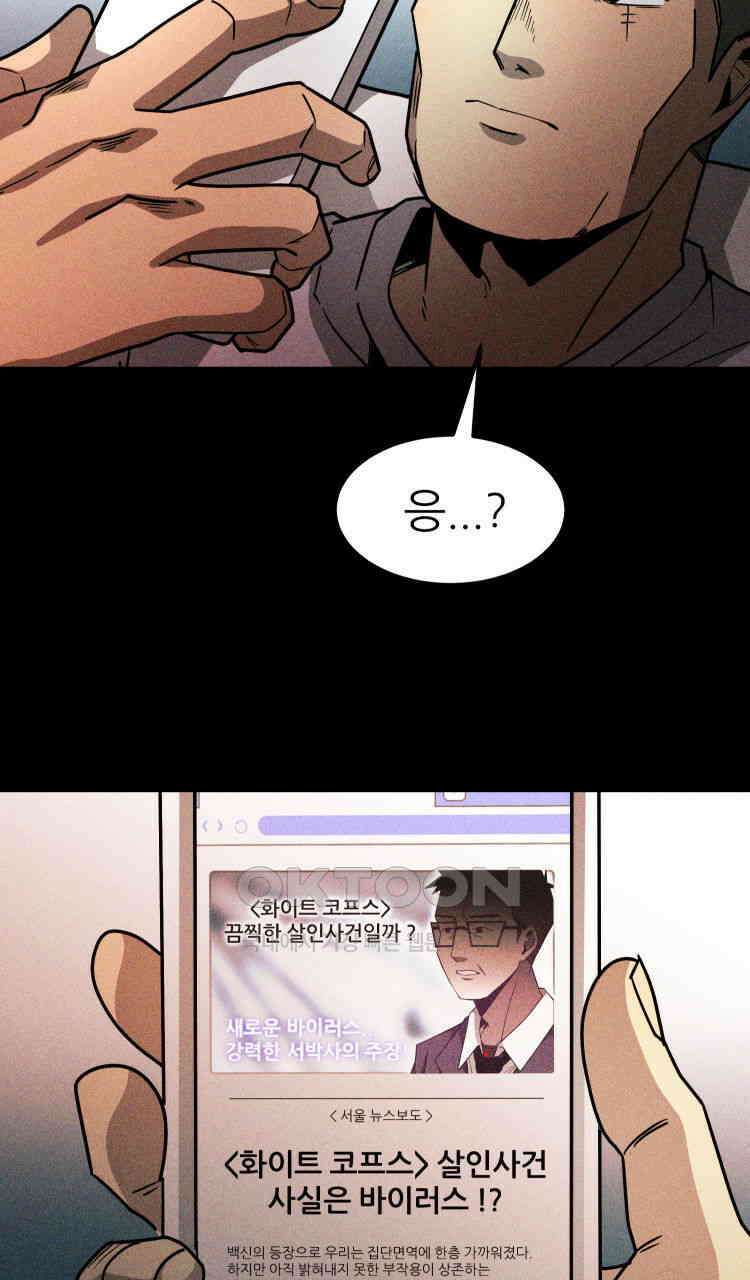 노바디스 19화 할아버지의 책 3