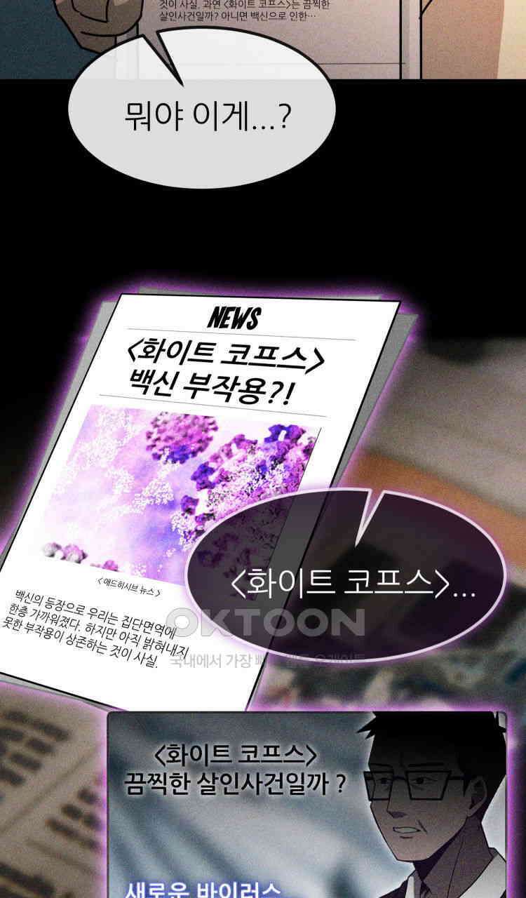 노바디스 19화 할아버지의 책 4