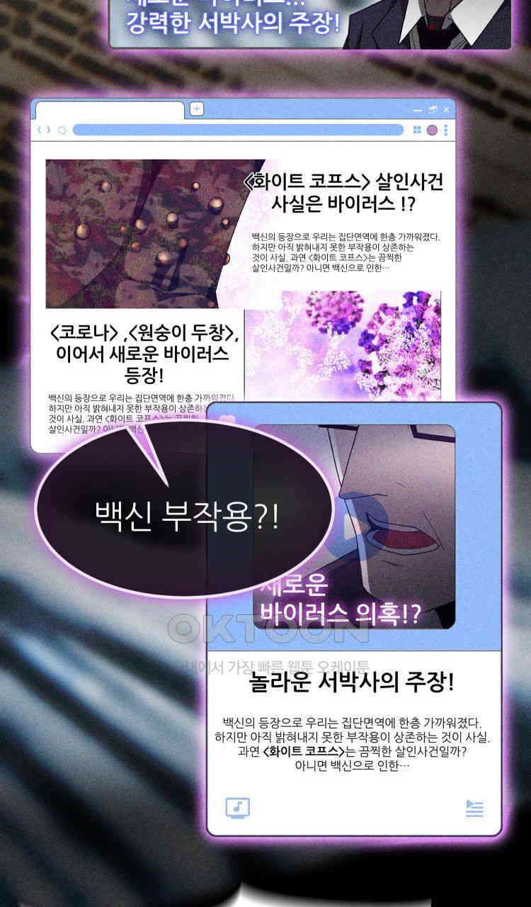 노바디스 19화 할아버지의 책 5
