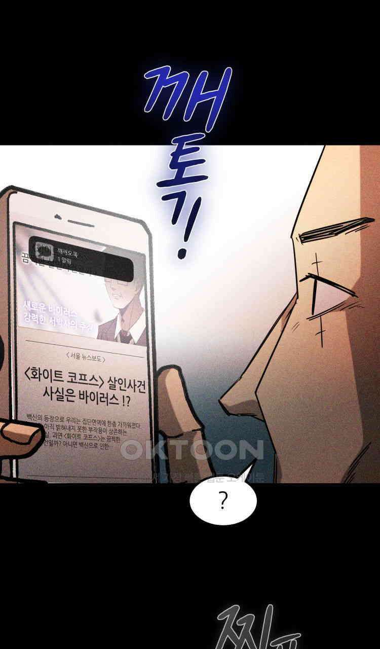 노바디스 19화 할아버지의 책 8