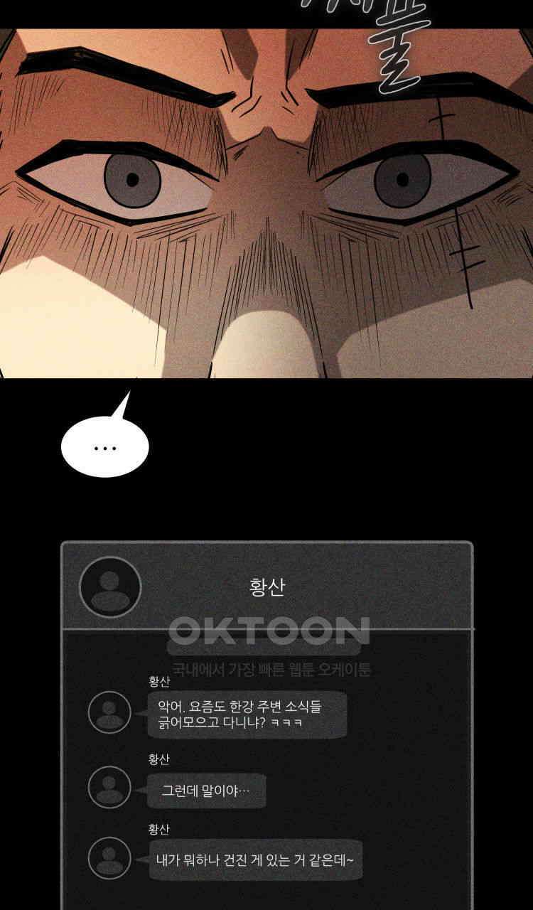 노바디스 19화 할아버지의 책 9