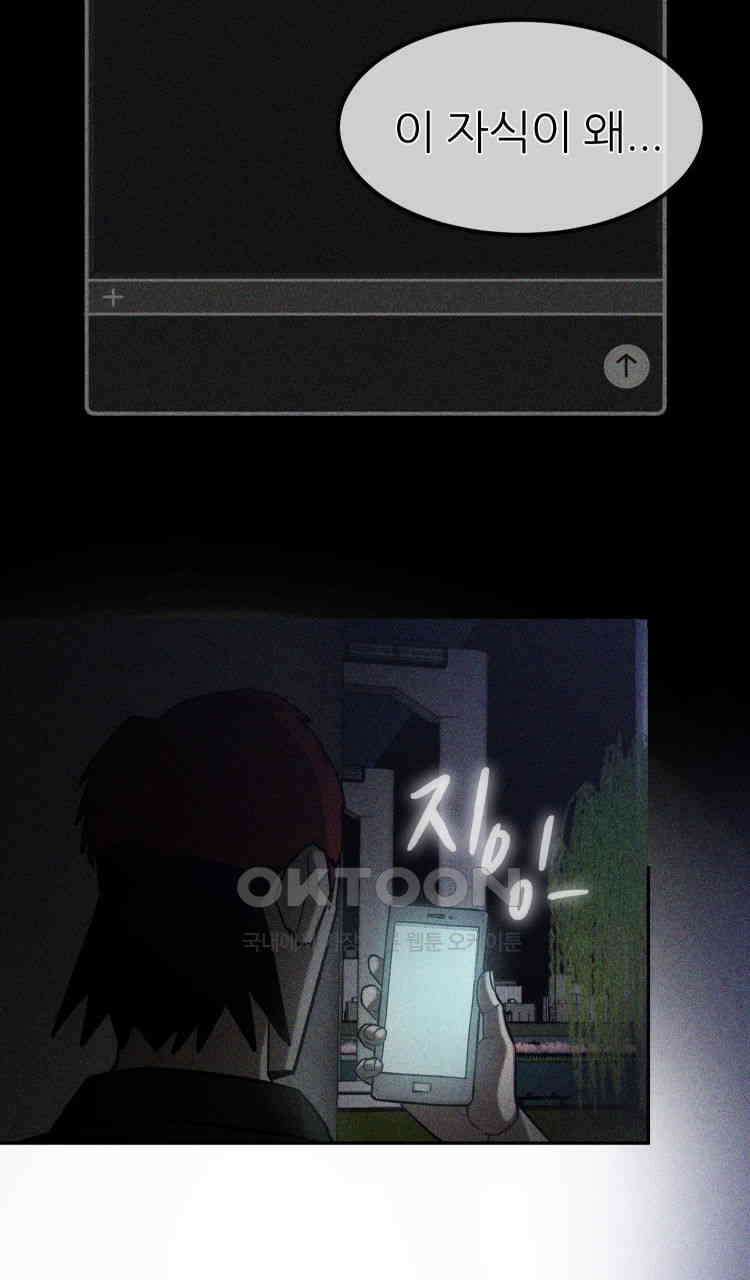 노바디스 19화 할아버지의 책 10