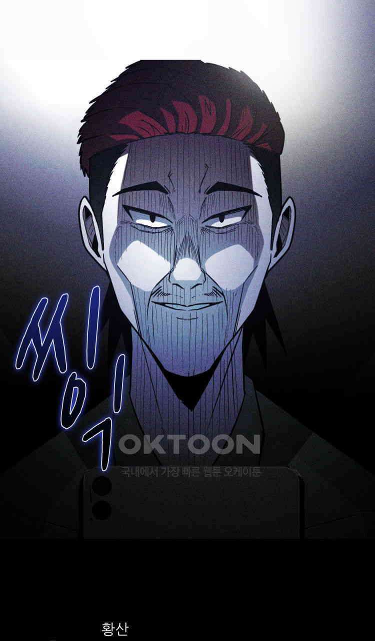 노바디스 19화 할아버지의 책 11