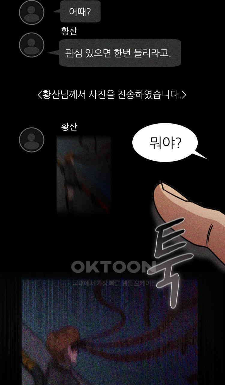 노바디스 19화 할아버지의 책 12