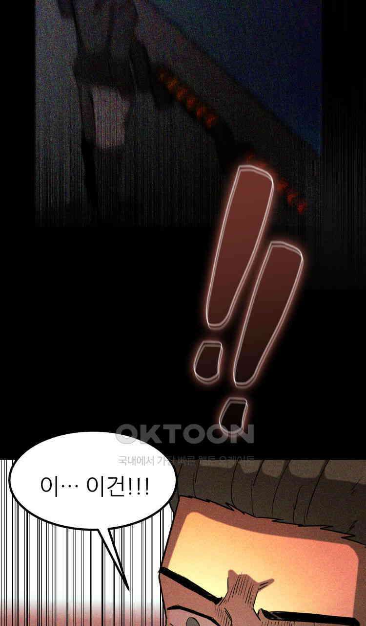 노바디스 19화 할아버지의 책 13