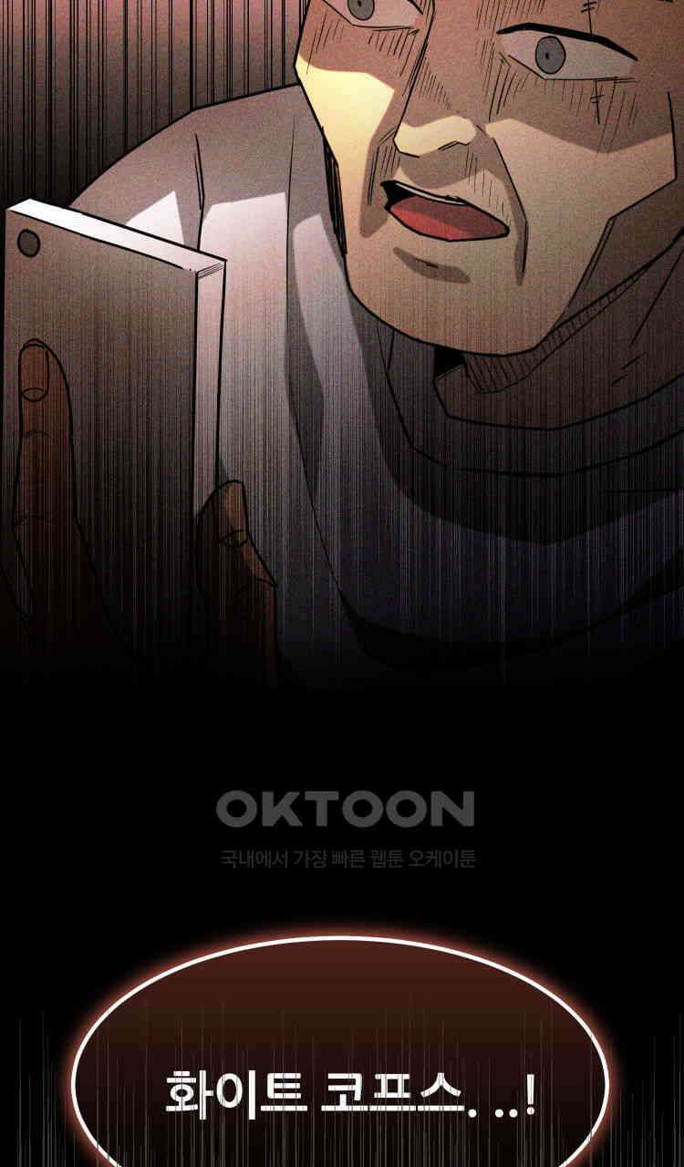 노바디스 19화 할아버지의 책 14