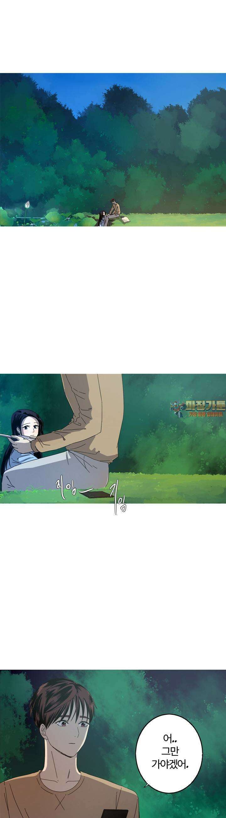 인어의 연못 22화 1