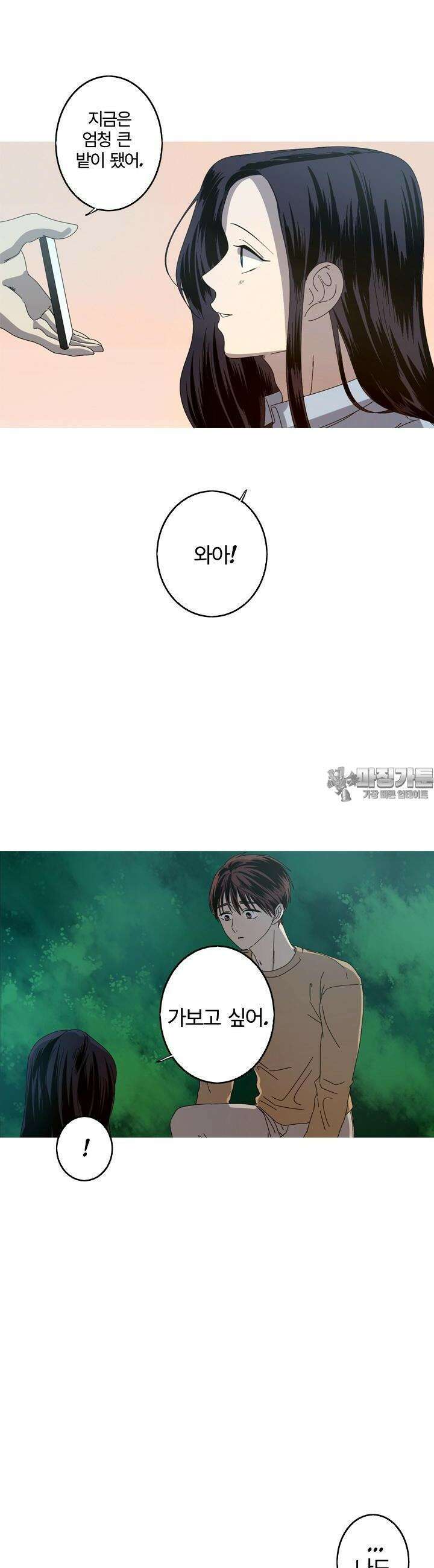 인어의 연못 22화 4