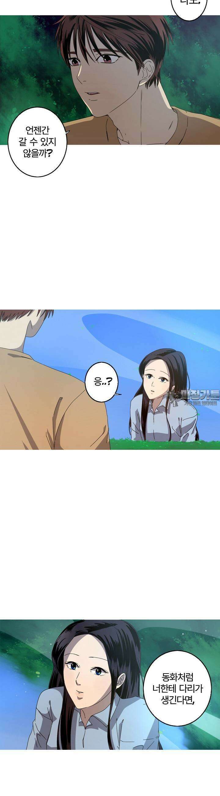 인어의 연못 22화 5