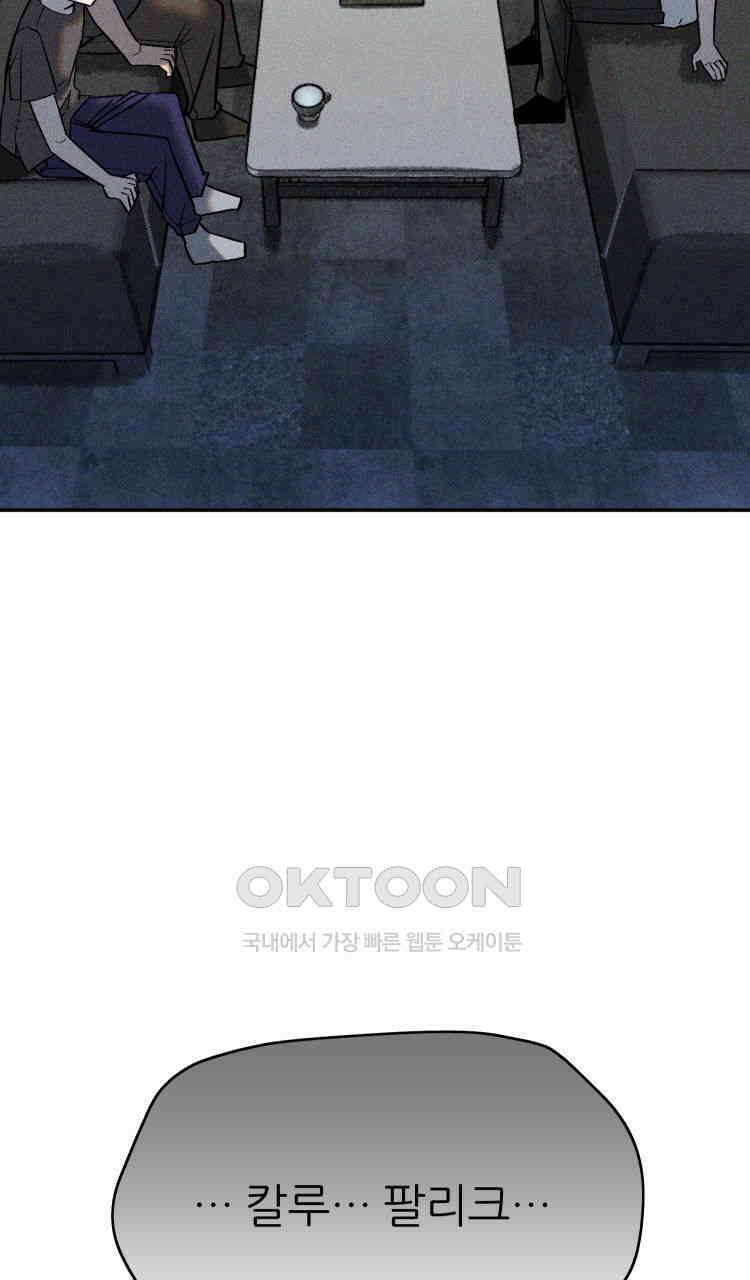 노바디스 32화 가장 강력한 무기 3