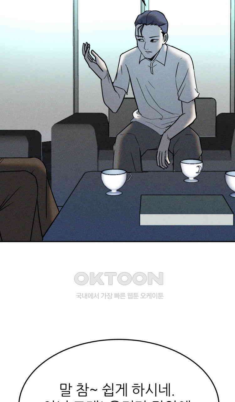 노바디스 32화 가장 강력한 무기 13