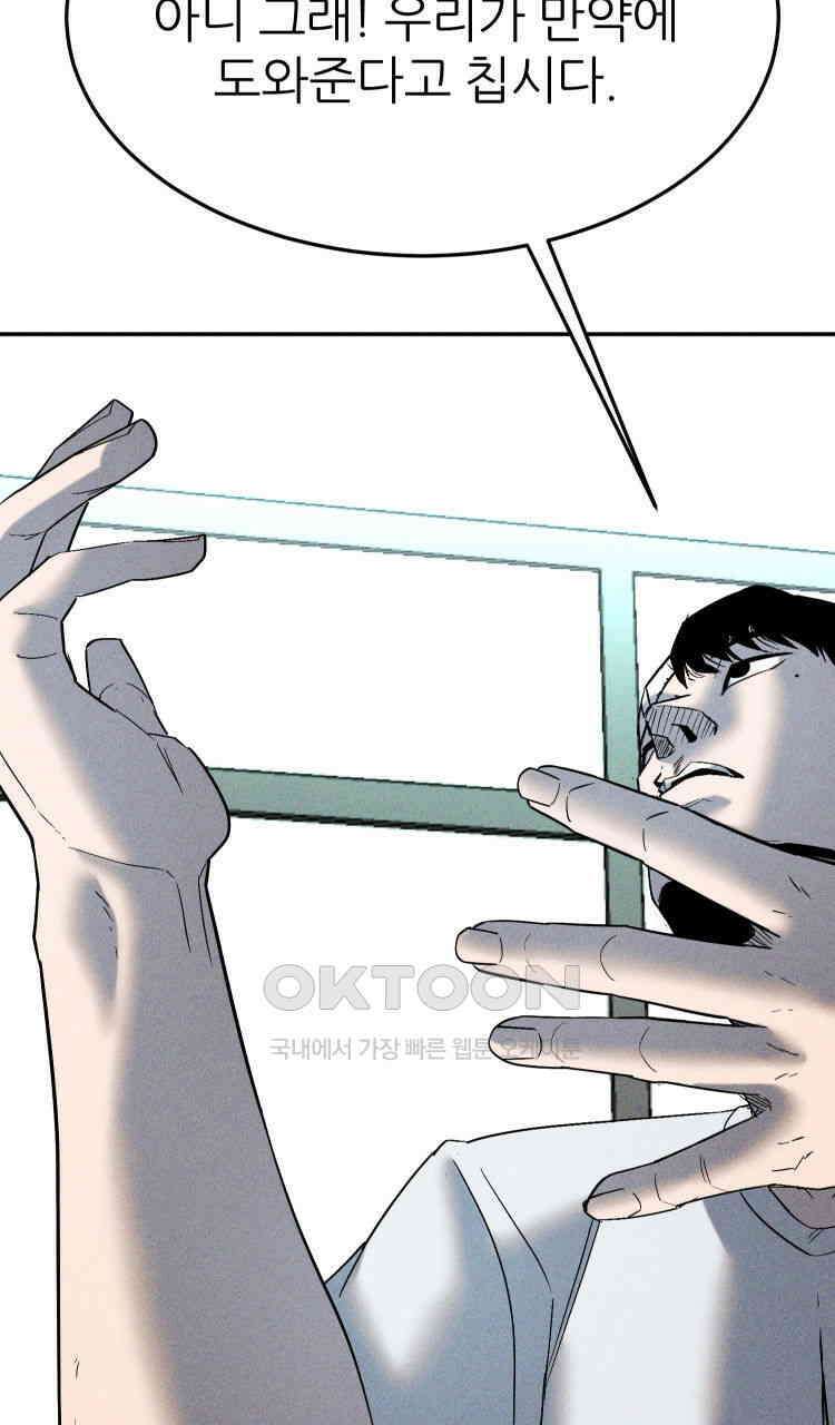 노바디스 32화 가장 강력한 무기 14