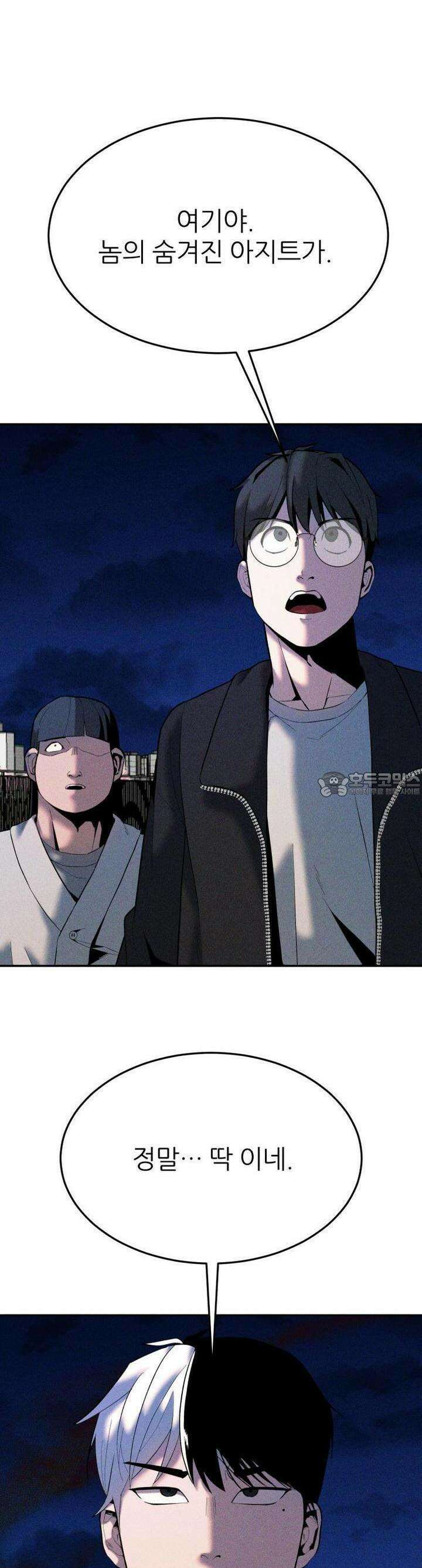 노바디스 42화 접근성 좋은 작업실 3