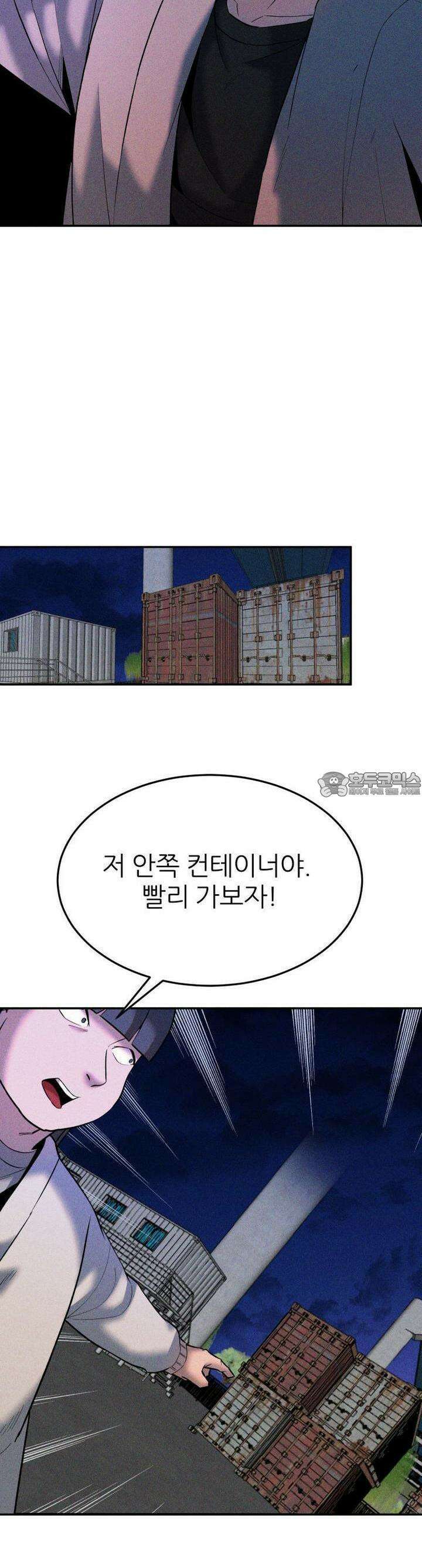 노바디스 42화 접근성 좋은 작업실 5