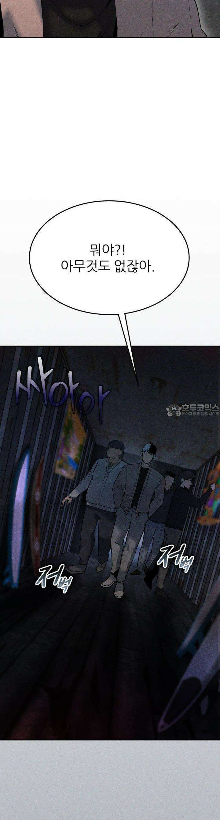 노바디스 42화 접근성 좋은 작업실 10