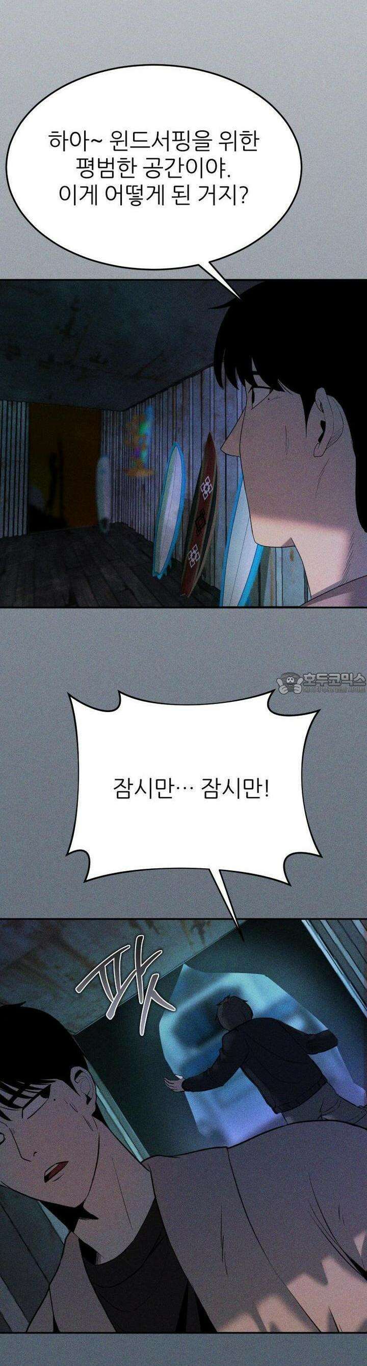 노바디스 42화 접근성 좋은 작업실 11