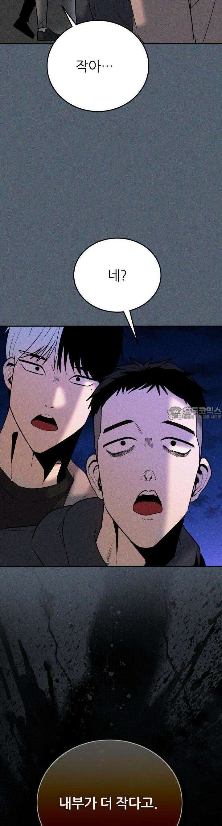 노바디스 42화 접근성 좋은 작업실 13