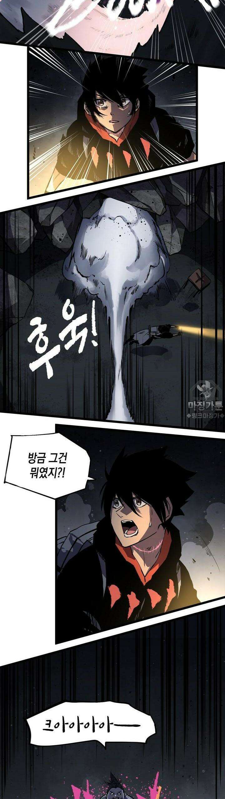 나의 직원이 되어라 - 종말에서 살아남기 13화 4