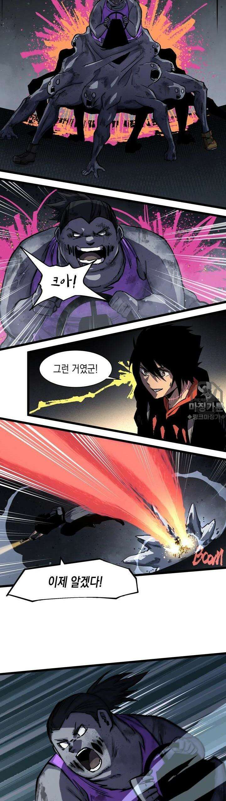 나의 직원이 되어라 - 종말에서 살아남기 13화 5