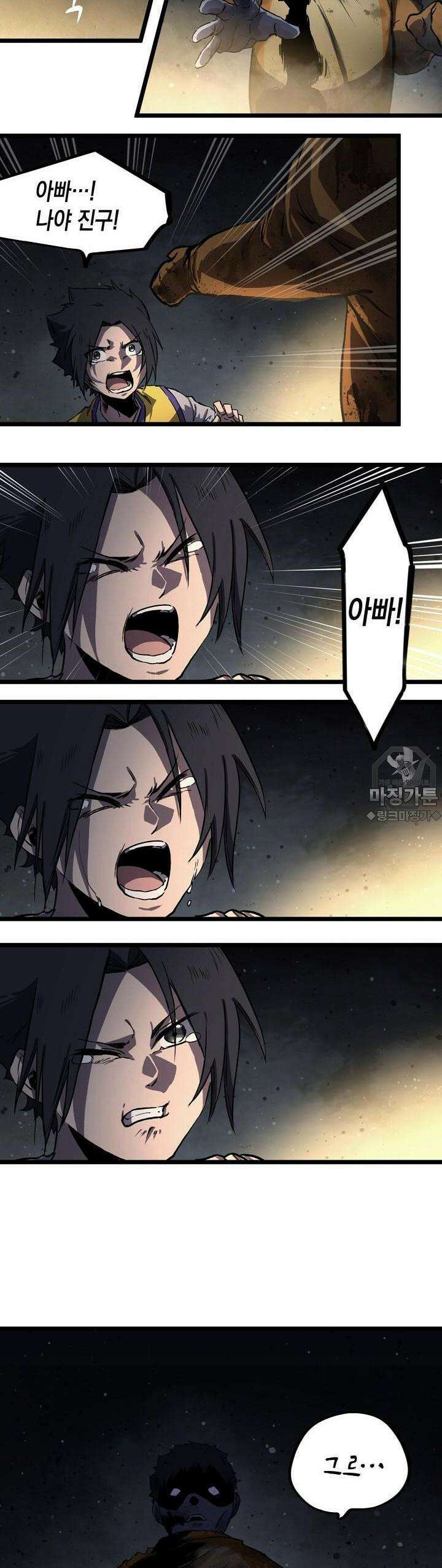 나의 직원이 되어라 - 종말에서 살아남기 13화 10