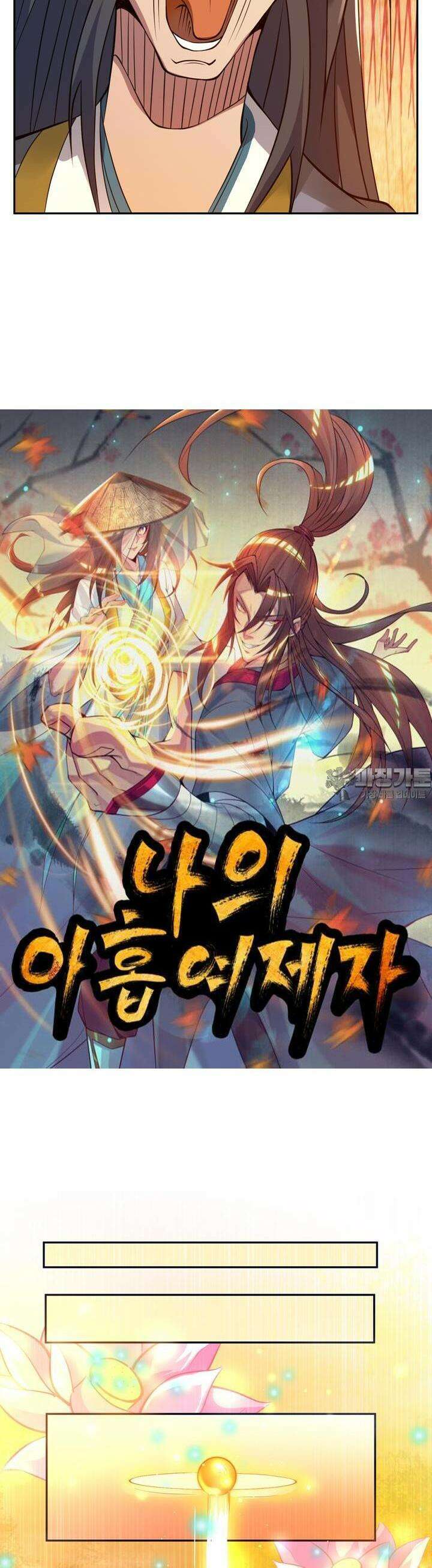선조의 환생 6화 2